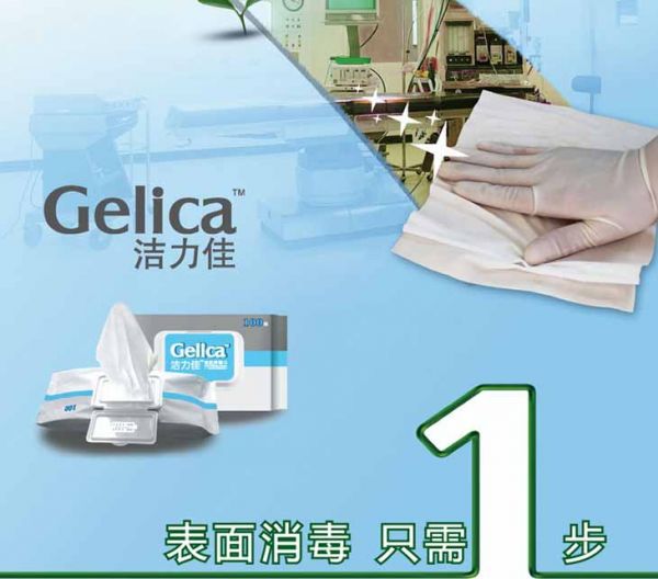 商品名称：洁力佳表面消毒巾