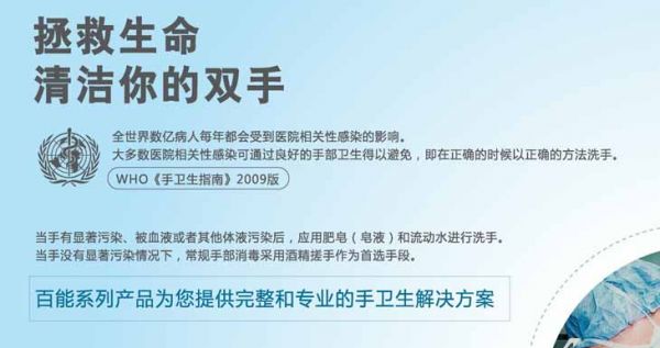 商品名称：百能免洗手消毒液