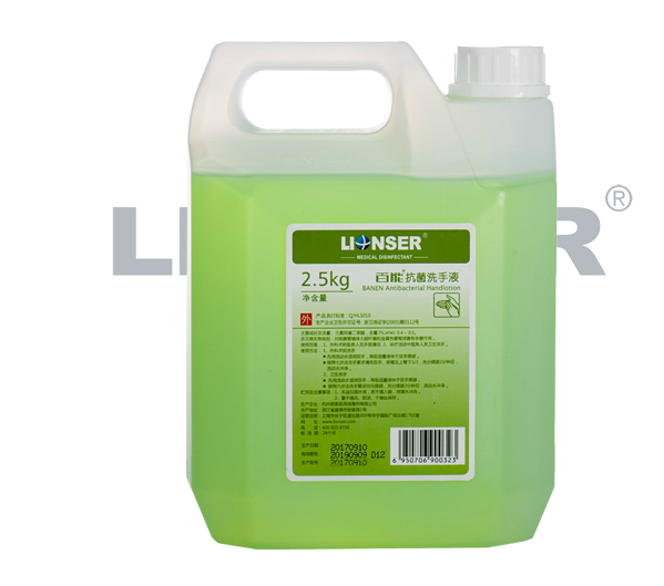 商品名称：百能抗菌洗手液